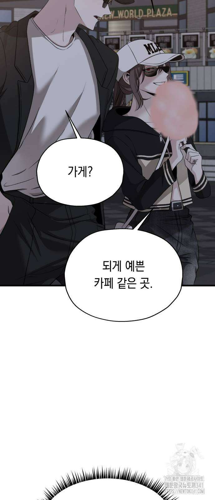 소희 훔치기 17화 8