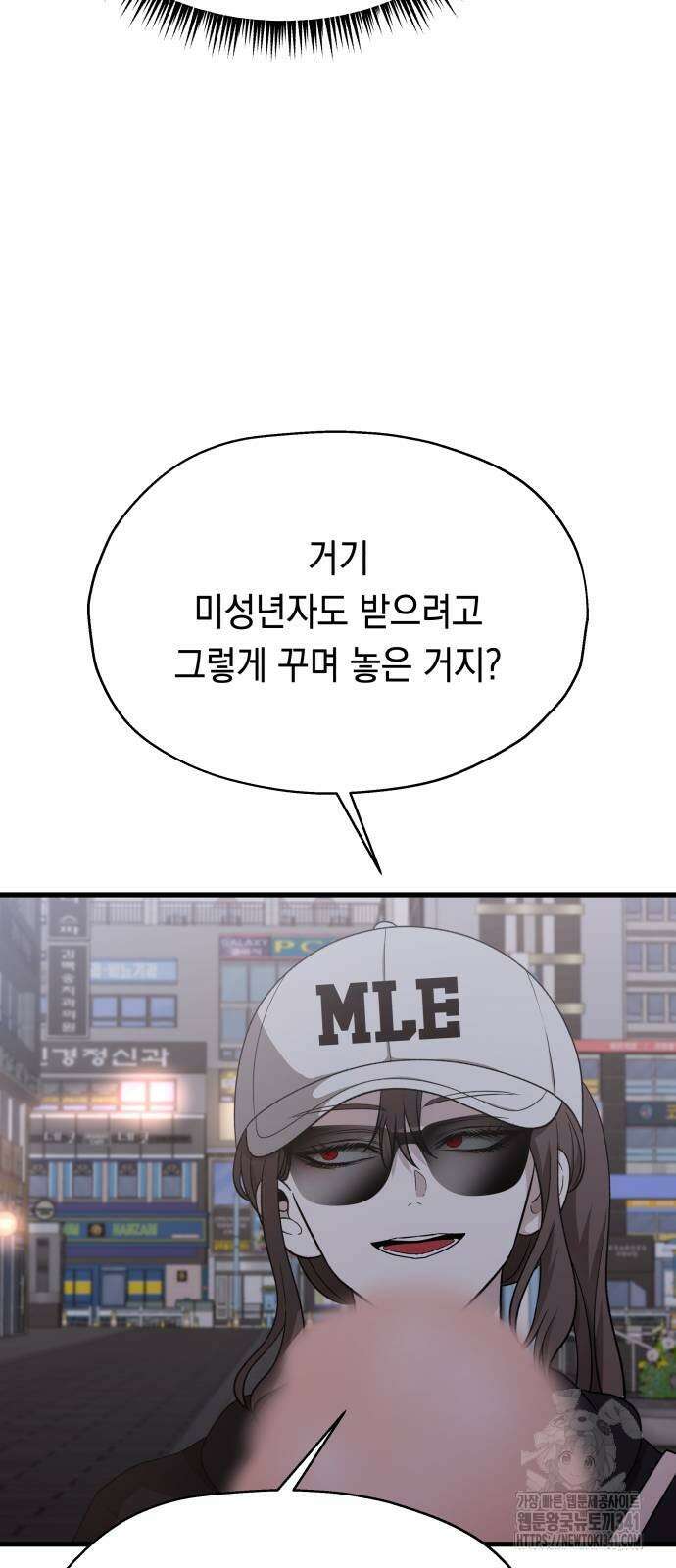 소희 훔치기 17화 10