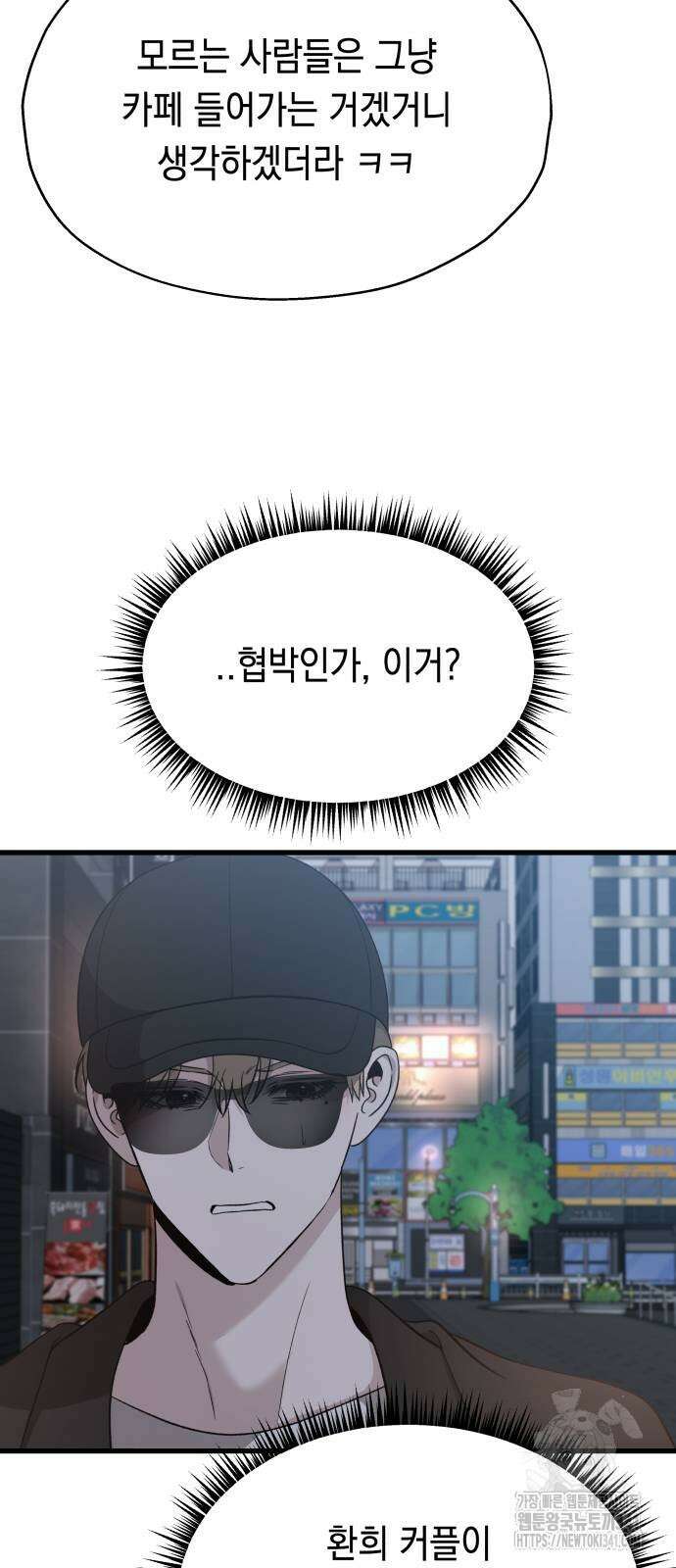 소희 훔치기 17화 11