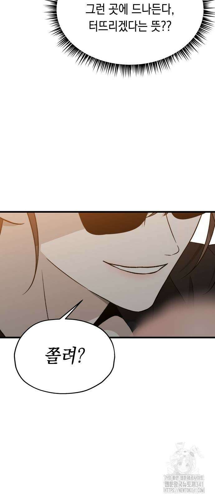 소희 훔치기 17화 12