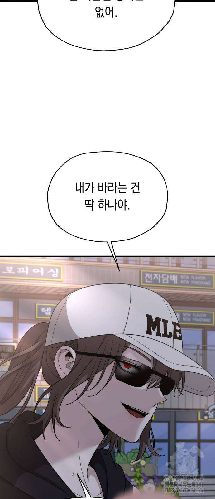 소희 훔치기 17화 14