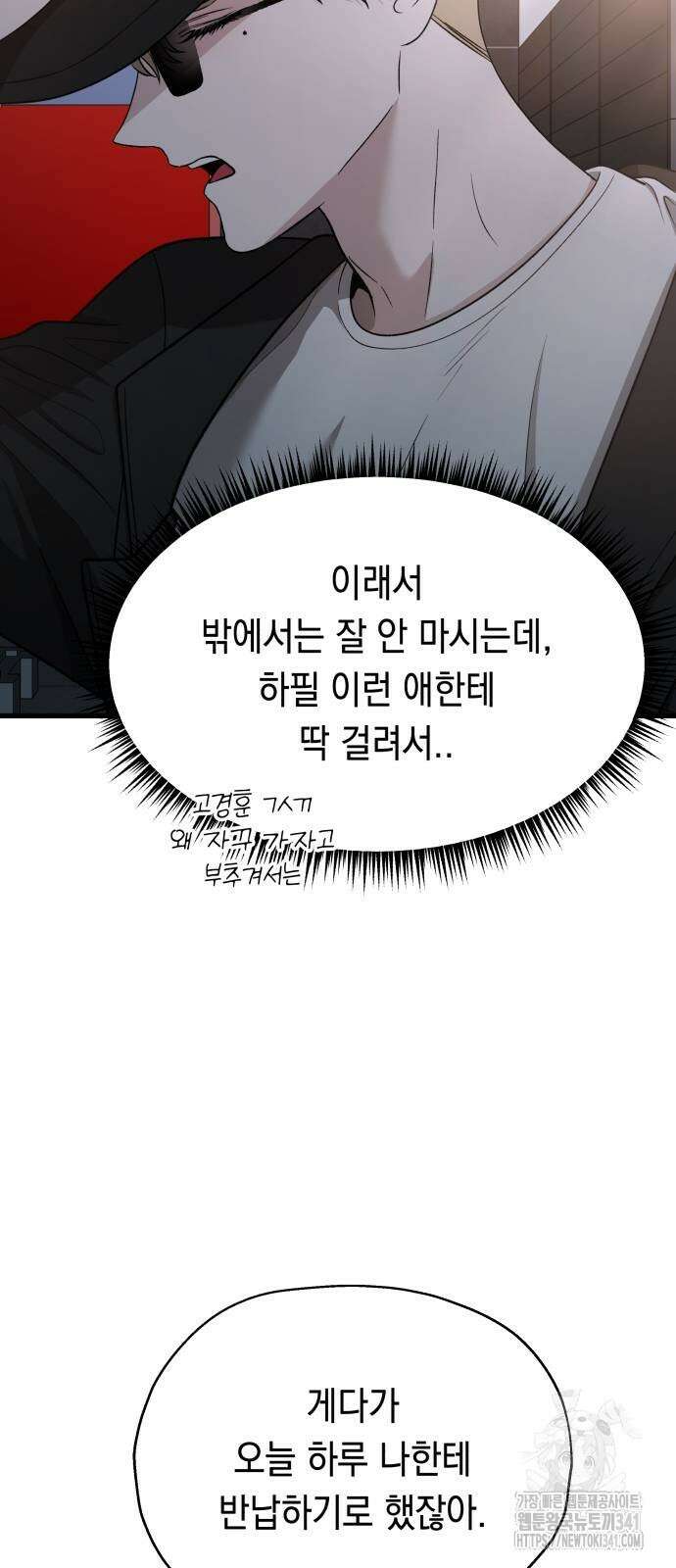 소희 훔치기 17화 16