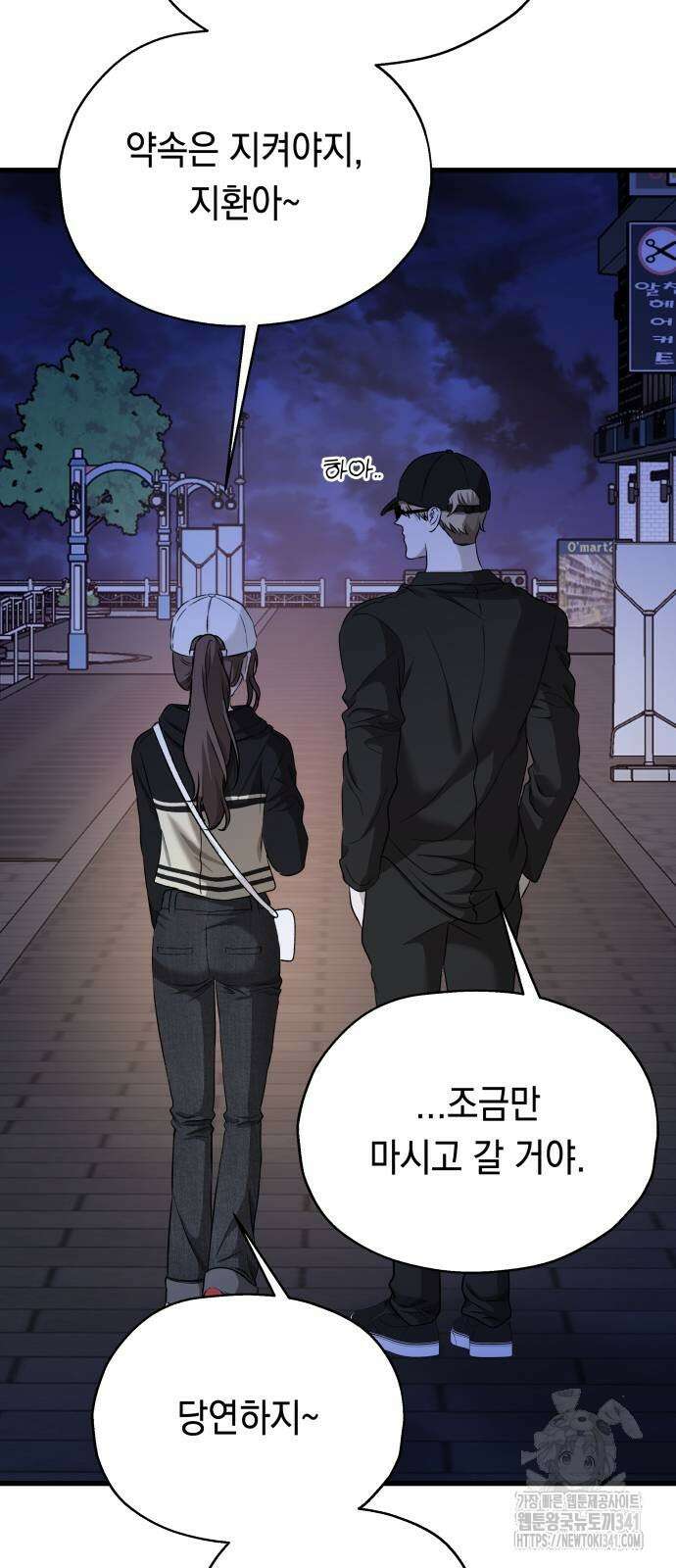 소희 훔치기 17화 17