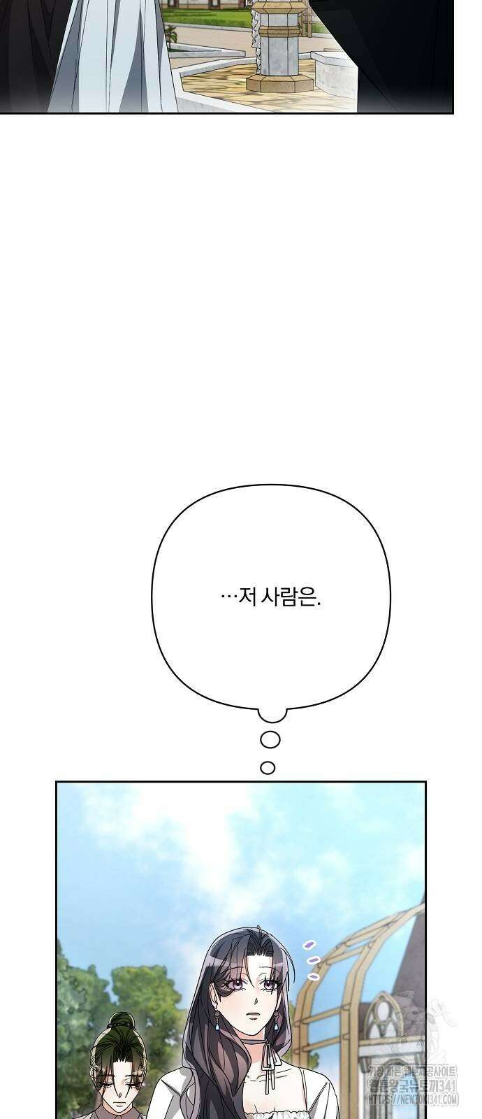 병약한 남편에게 시집갔는데 25화 10