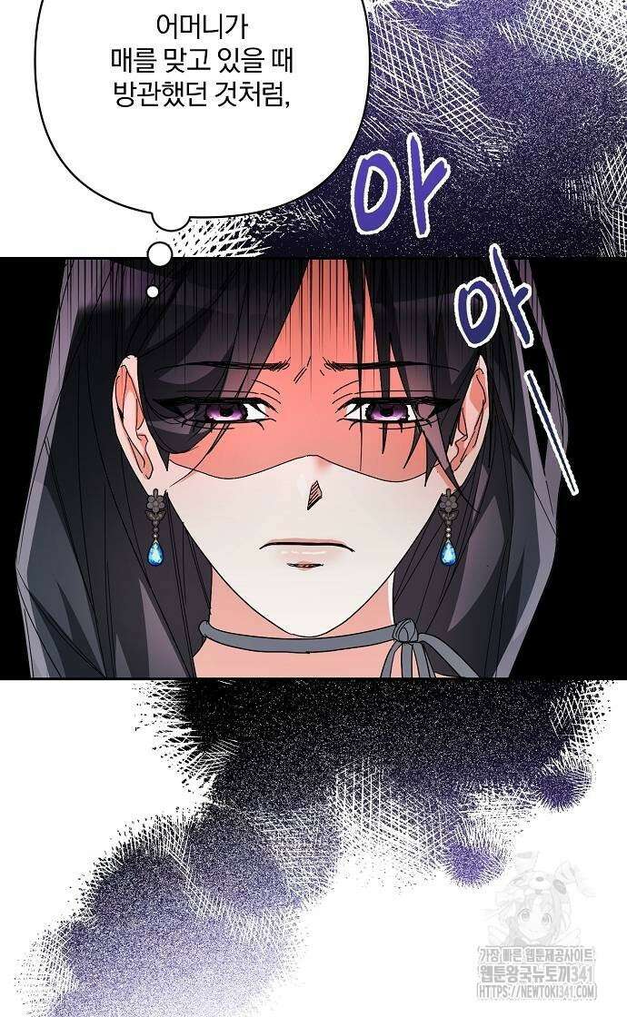 병약한 남편에게 시집갔는데 25화 15