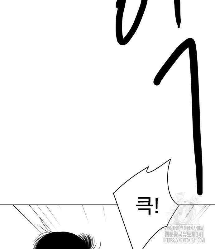 펜홀더 48화 4