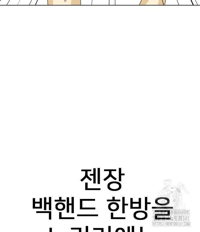 펜홀더 48화 6
