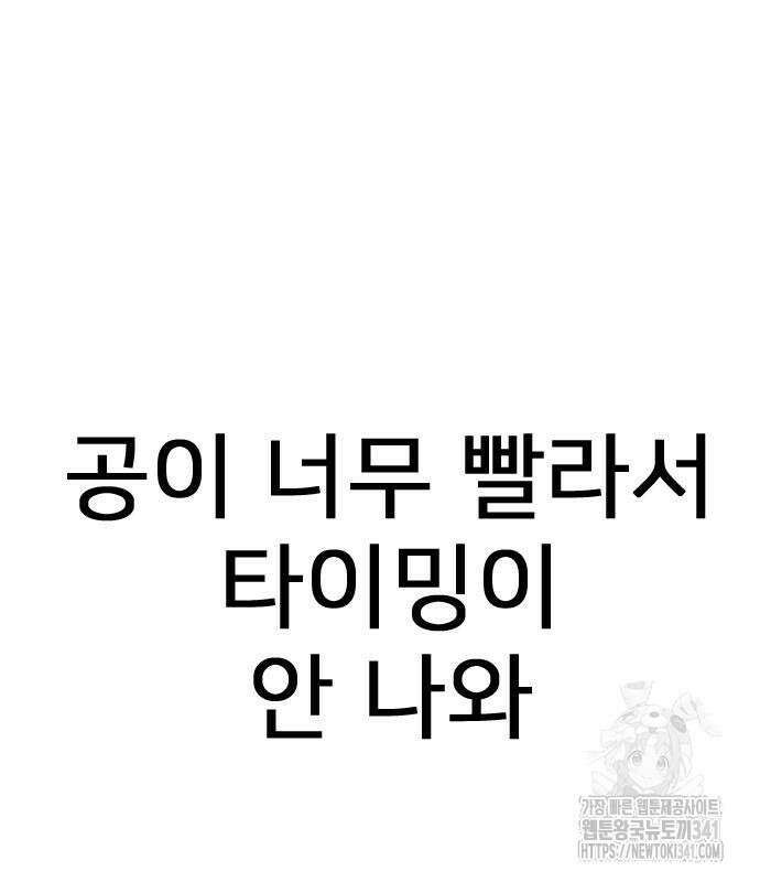 펜홀더 48화 9