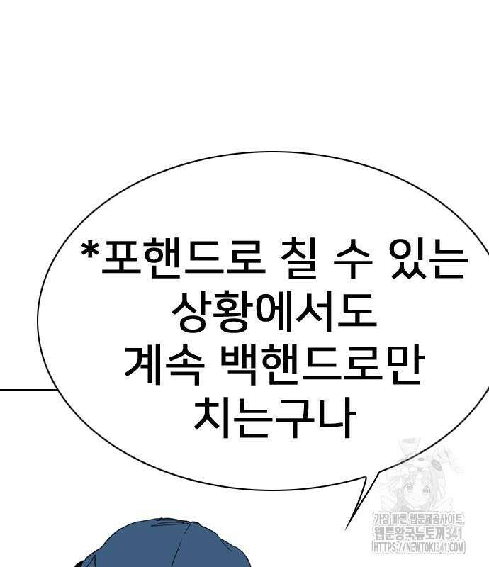 펜홀더 48화 13