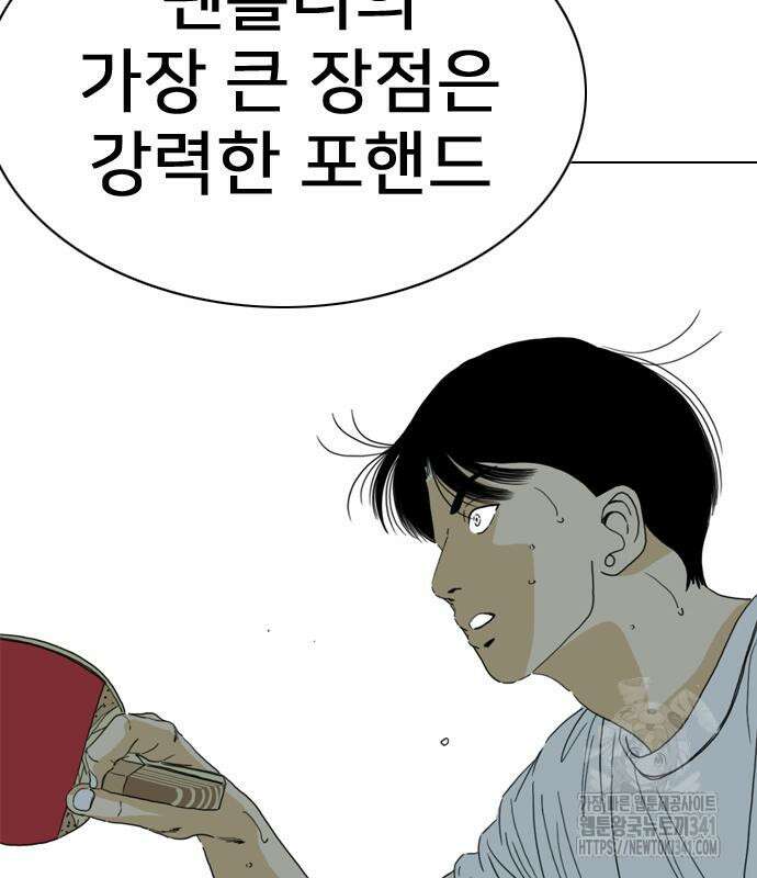 펜홀더 48화 16