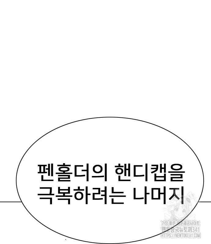 펜홀더 48화 18