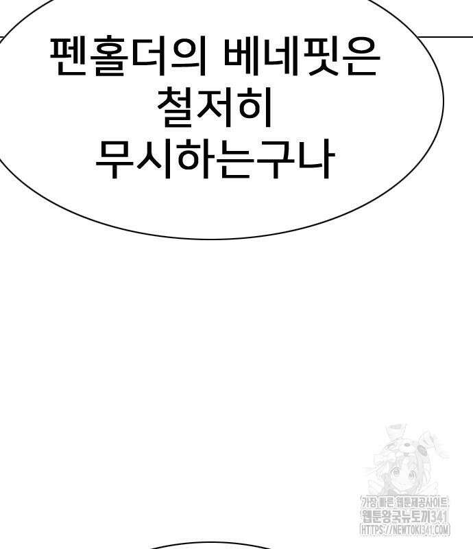 펜홀더 48화 20