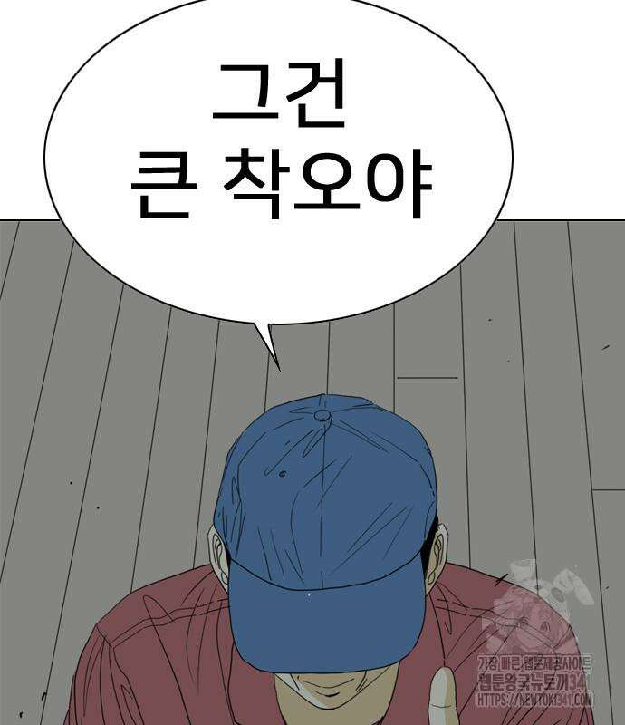 펜홀더 48화 21