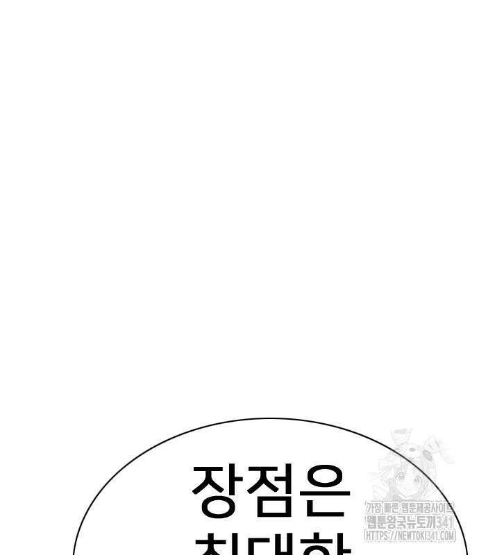 펜홀더 48화 24
