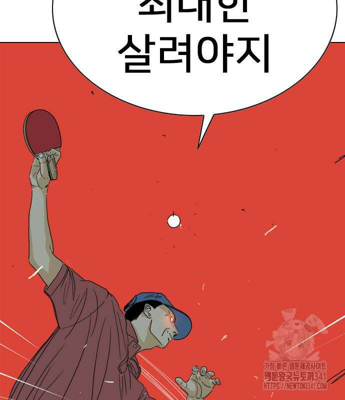 펜홀더 48화 25