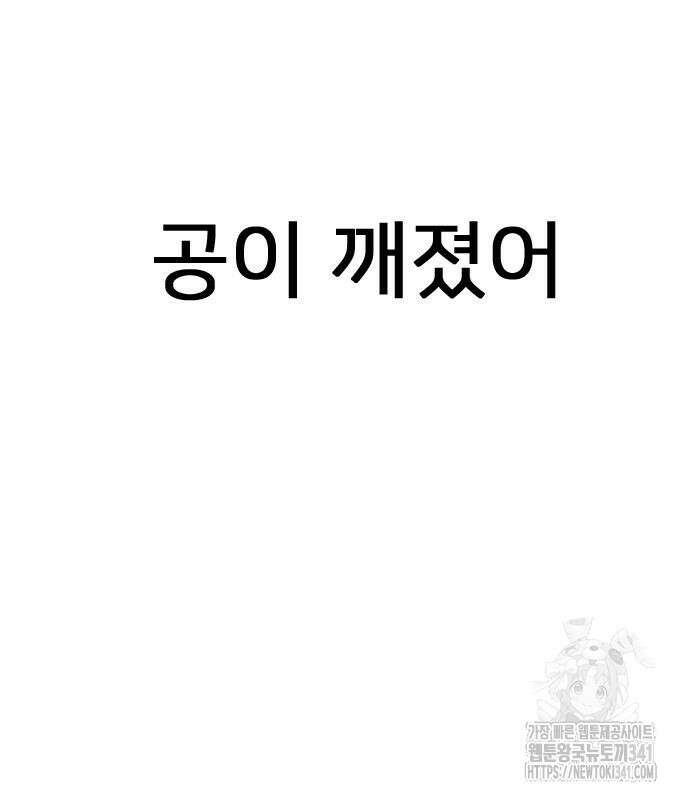 펜홀더 48화 45