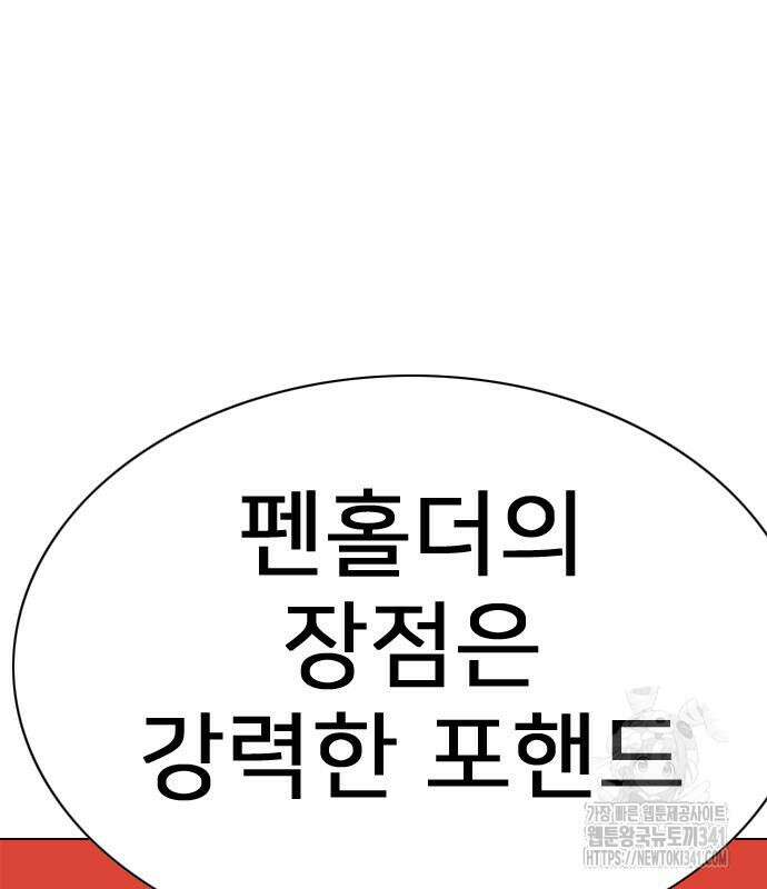 펜홀더 48화 46
