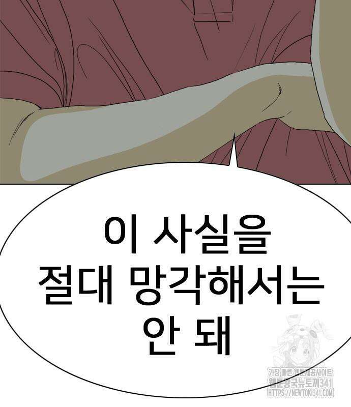 펜홀더 48화 48