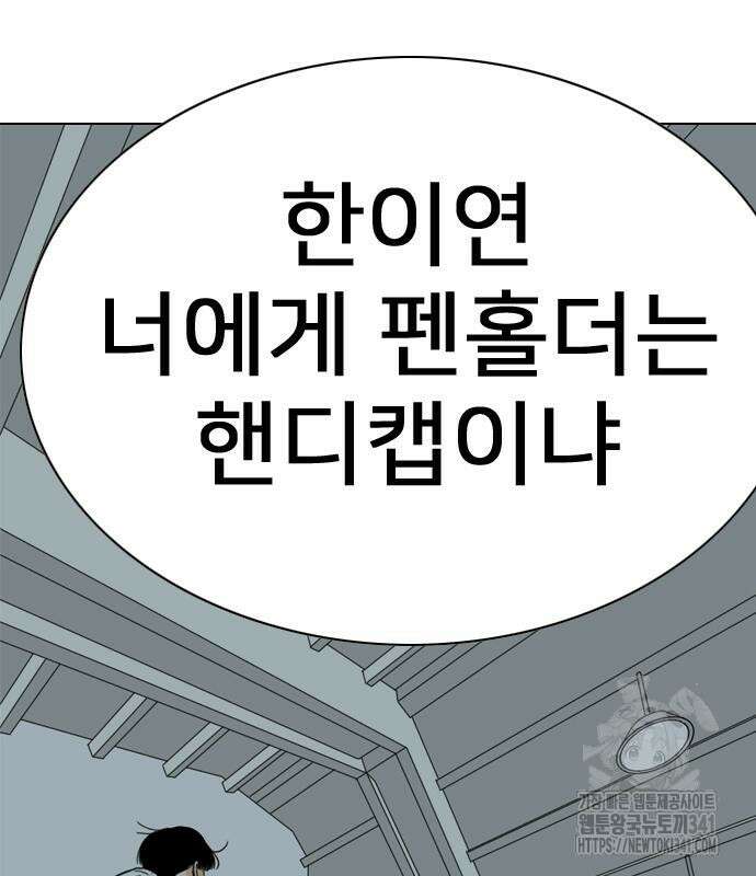 펜홀더 48화 50