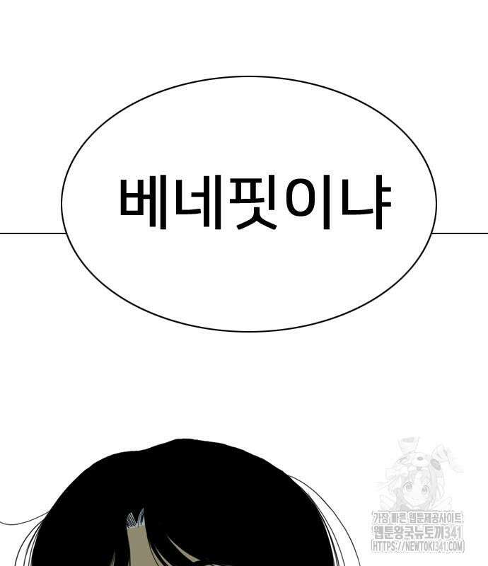 펜홀더 48화 54