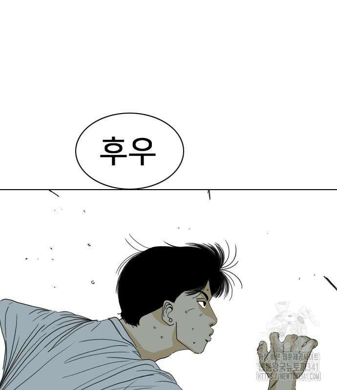 펜홀더 48화 74