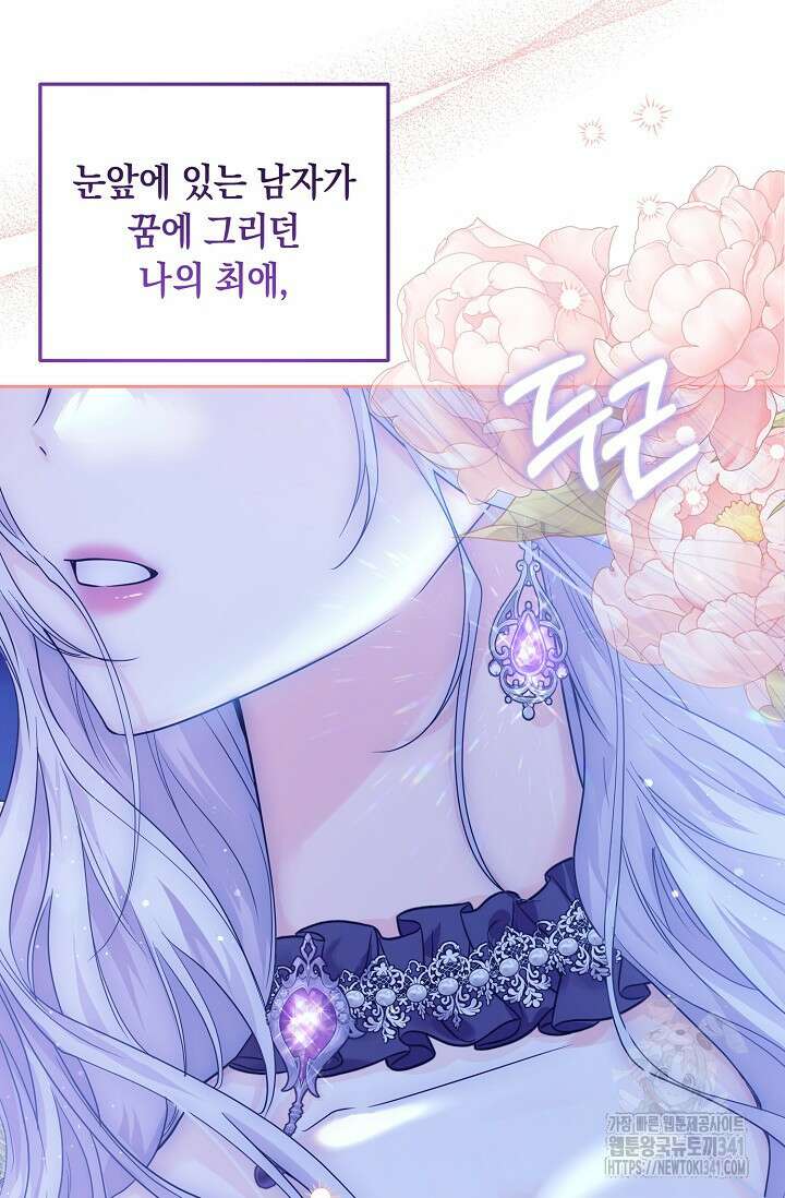 일코하는 황녀님 1화 3