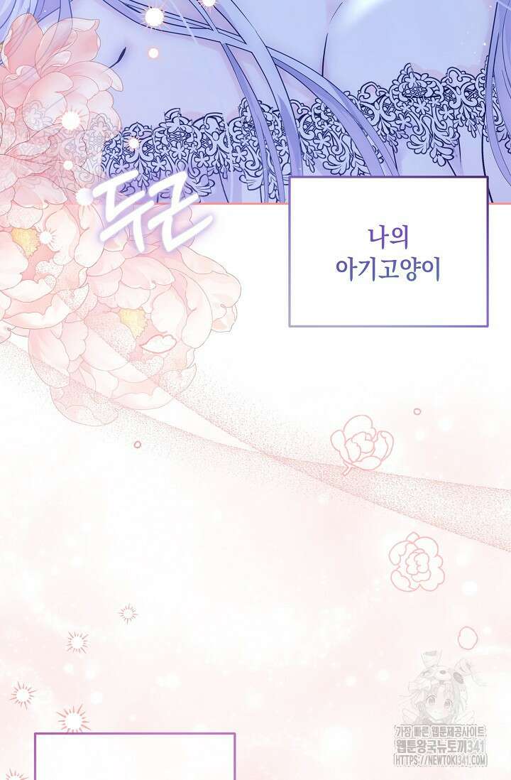 일코하는 황녀님 1화 4