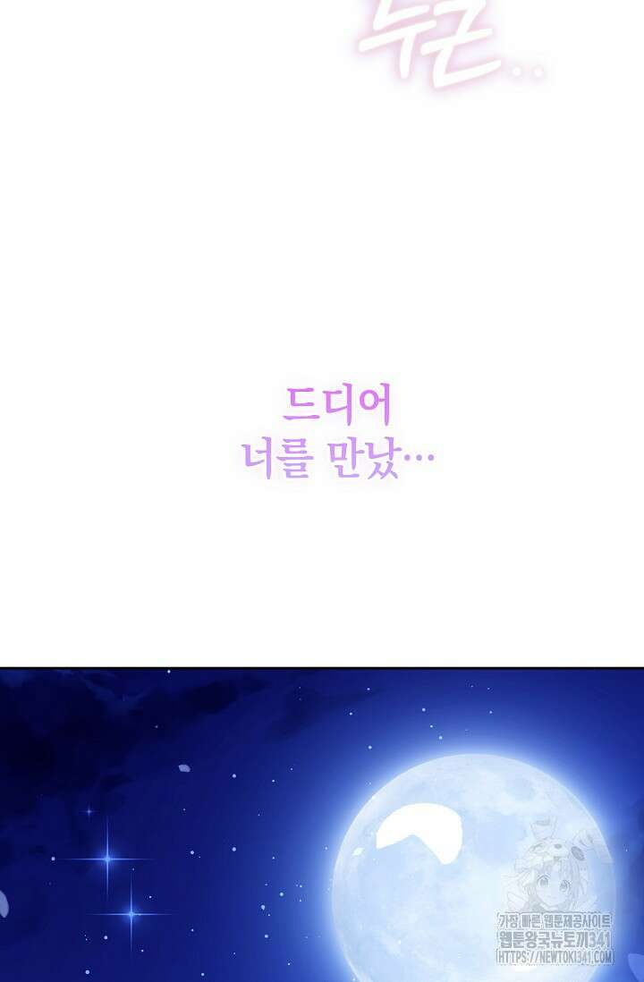 일코하는 황녀님 1화 6