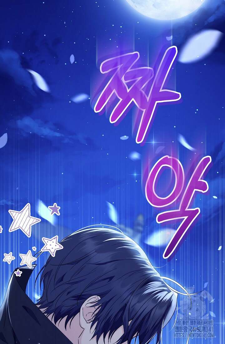 일코하는 황녀님 1화 7