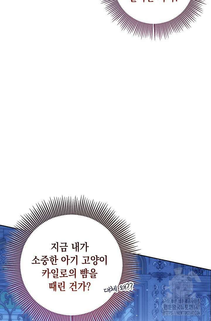 일코하는 황녀님 1화 10