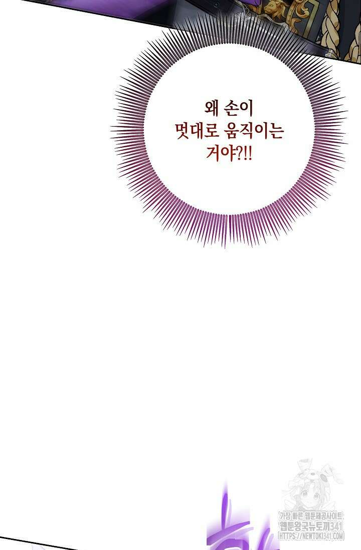 일코하는 황녀님 1화 12