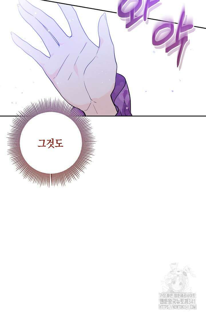 일코하는 황녀님 1화 13