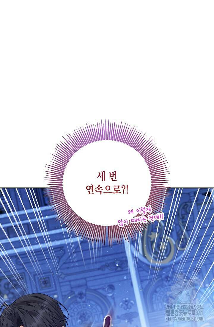 일코하는 황녀님 1화 14