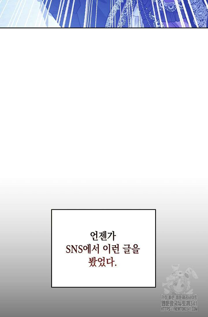 일코하는 황녀님 1화 16
