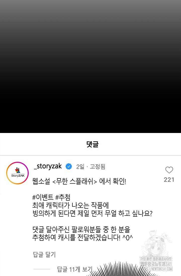 일코하는 황녀님 1화 17