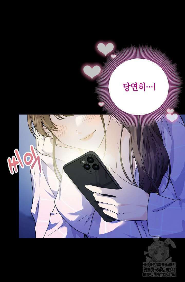 일코하는 황녀님 1화 20