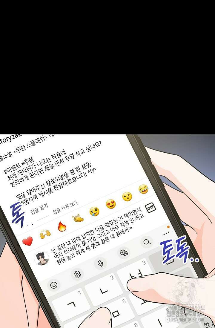 일코하는 황녀님 1화 21