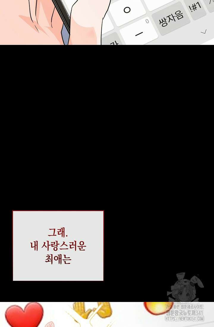 일코하는 황녀님 1화 22
