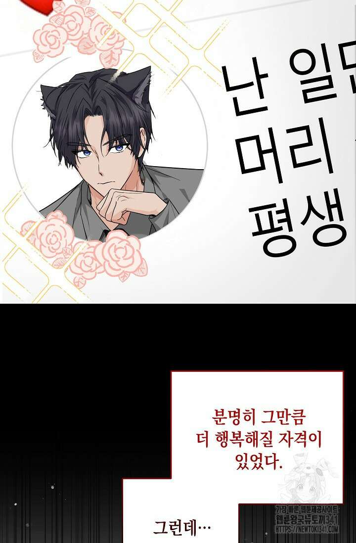 일코하는 황녀님 1화 23