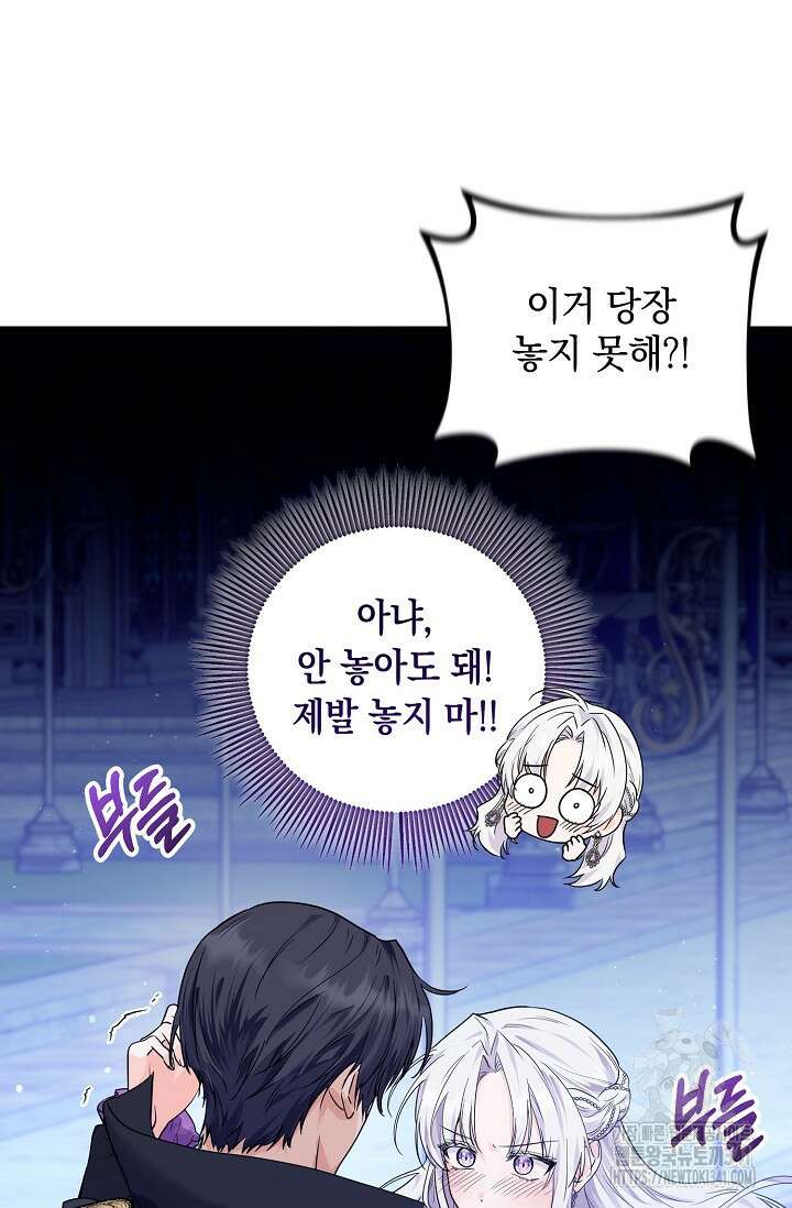 일코하는 황녀님 1화 29