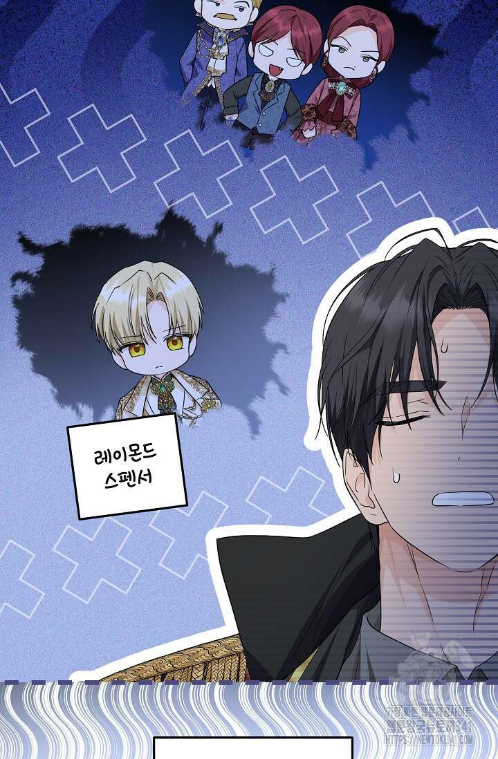 일코하는 황녀님 17화 14