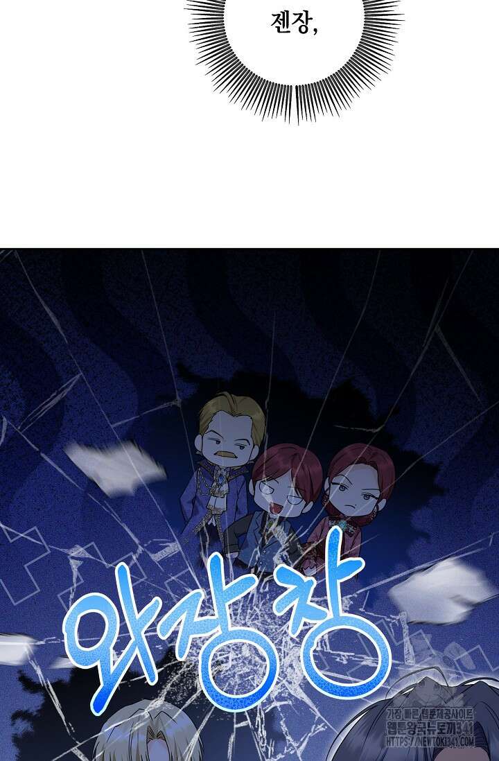 일코하는 황녀님 17화 19