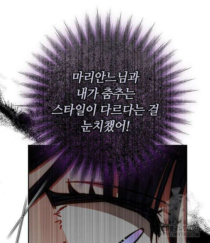 흑요석의 신부 49화 2
