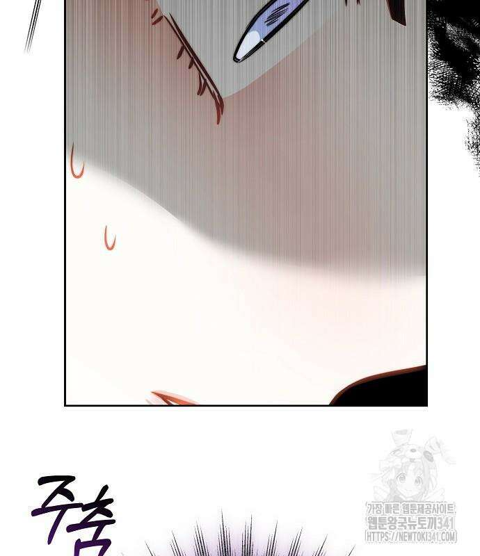 흑요석의 신부 49화 3