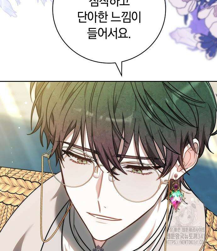 흑요석의 신부 49화 8
