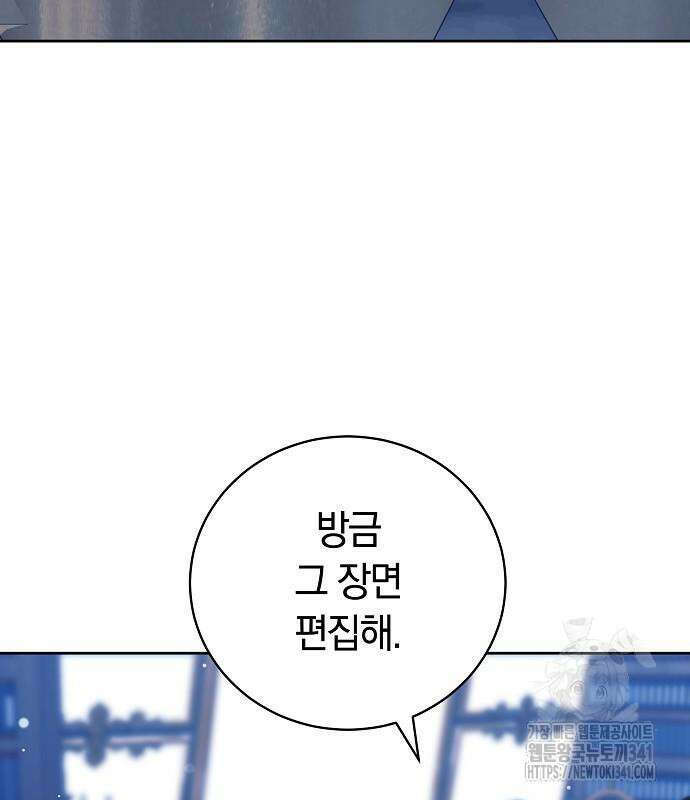 흑요석의 신부 49화 14