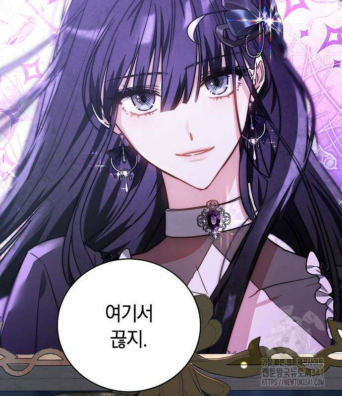 흑요석의 신부 49화 19