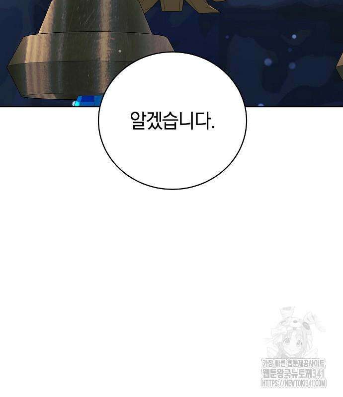 흑요석의 신부 49화 20