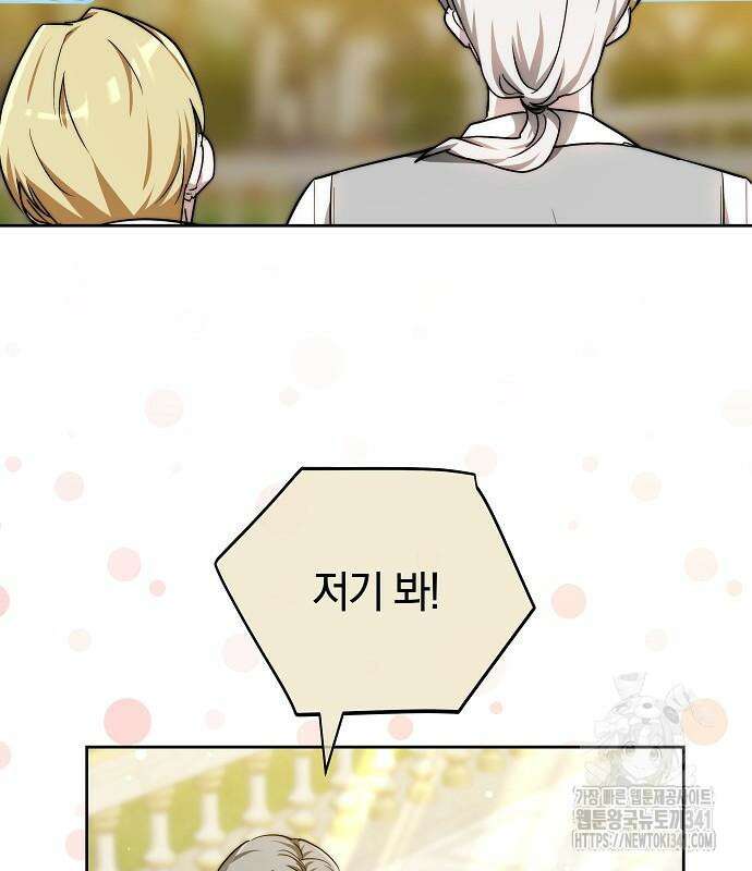 흑요석의 신부 49화 22