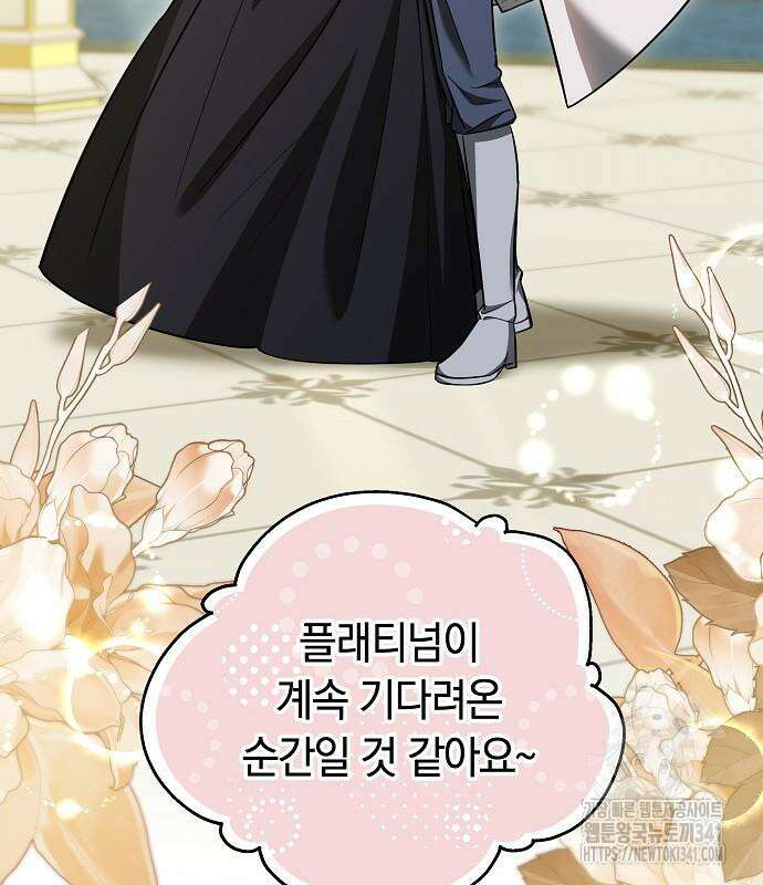흑요석의 신부 49화 28